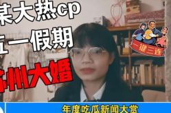 娱乐圈421的理性吃瓜,理性吃瓜，揭秘明星幕后真相