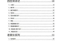 娱乐圈421吃瓜文件,惊天大瓜背后的真相与内幕
