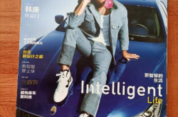 风度杂志,品味生活，塑造自我