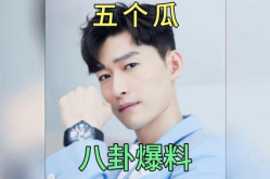 你怎么看娱乐圈吃瓜,揭秘明星幕后故事与娱乐八卦