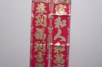 娱乐吃瓜酱对联,对联中的趣味人生