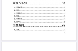 娱乐圈吃瓜汇总TXT,揭秘明星幕后故事与热点事件